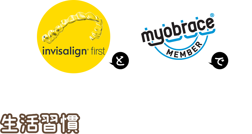 悪い歯ならびの原因である生活習慣から改善しましょう