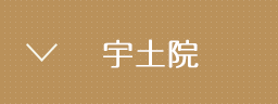 熊本パール総合歯科・矯正歯科・こども歯科クリニック宇土院