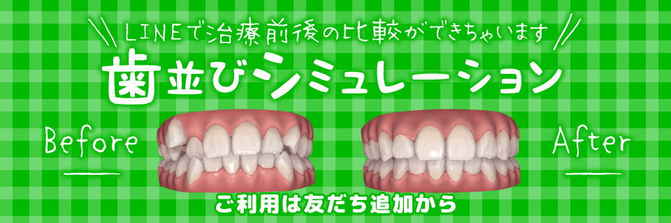 LINE相談