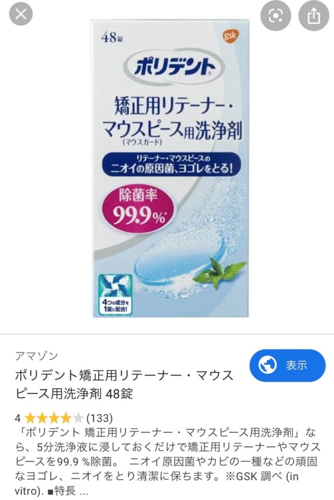 現在 29装置目 熊本矯正治療センター